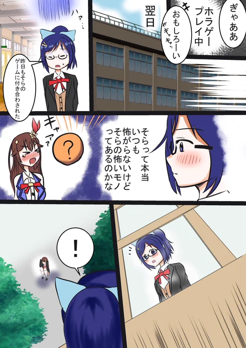 【えーそら漫画】守りたい、この純朴さ… #soraArt 