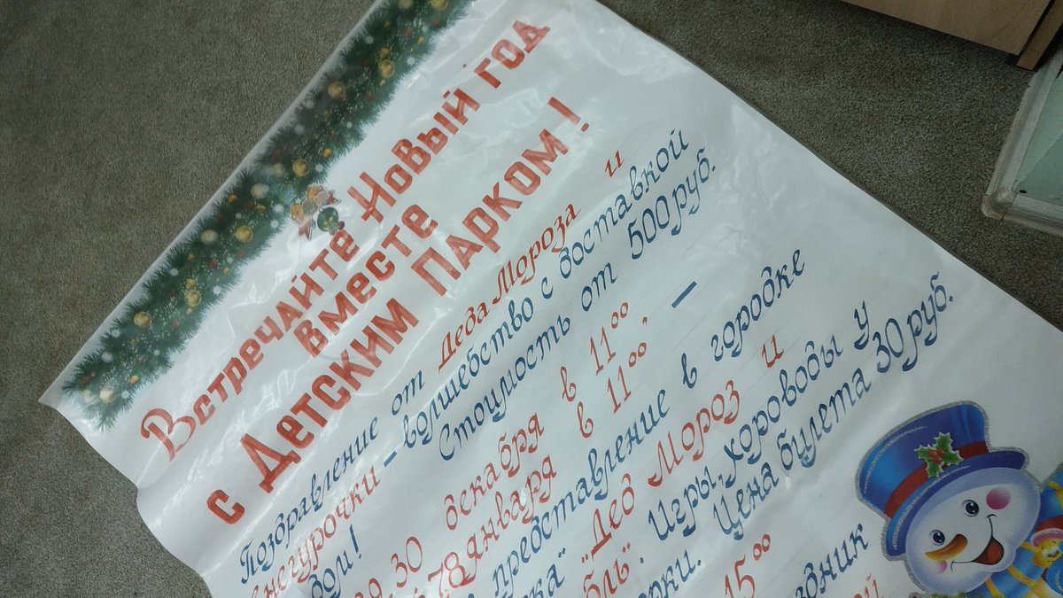 Подготовка в Новому Году! Готовь сани летом, а ёлку в ноябре!