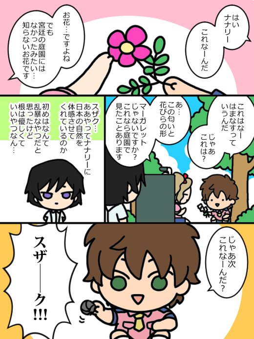 お兄ちゃんは心配性 