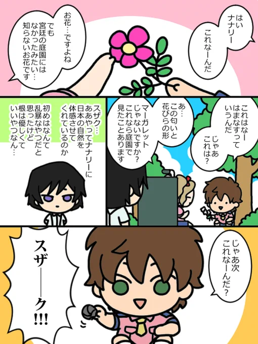 お兄ちゃんは心配性 