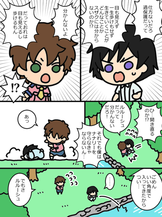 お兄ちゃんは心配性 