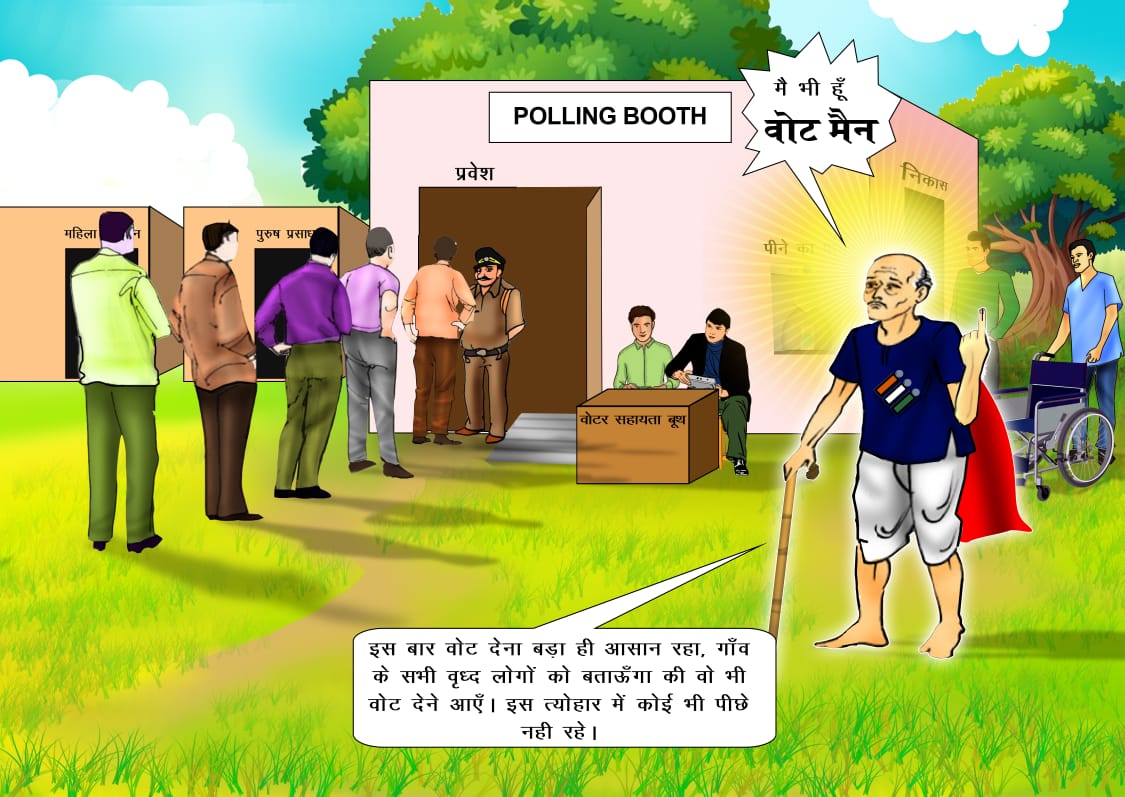 sveepbetul's tweet photo. #Voteman #betulwillvote @CEOMPElections @collectorbetul
वोटमेन नेक्स्ट स्ट्रिप जारी https://t.co/SQ9J4n6PA2