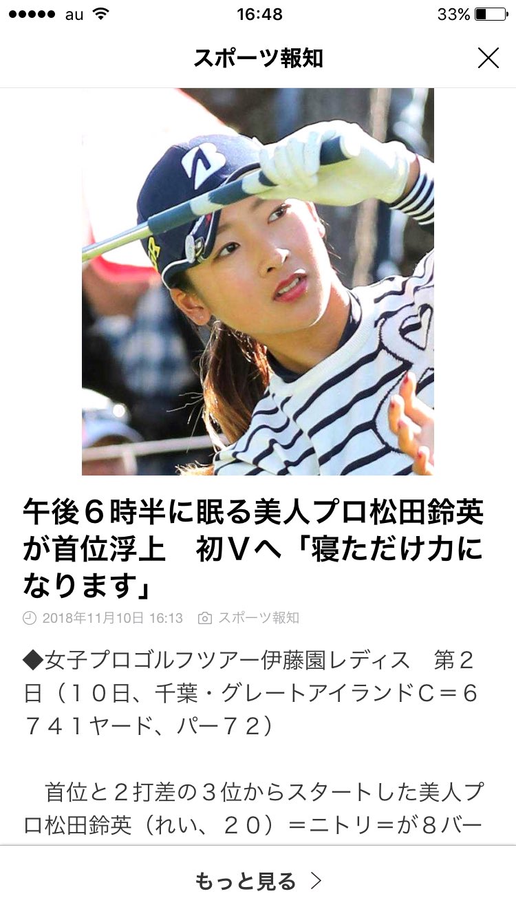 選べる２個セット 女子プロゴルフ伊藤園レディスゴルフトーナメント