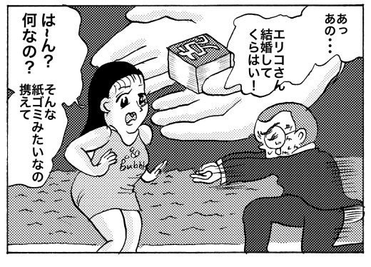 今週描いた4コマです【4コマ漫画】プロポーズ|オモコロ https://t.co/bWcjmqqD0C 