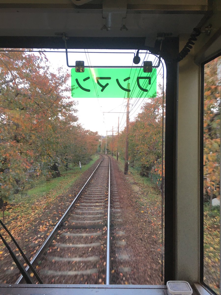 阪急電鉄 公式 Sur Twitter さて 終点の北野白梅町駅に到着 北野天満宮さんや上七軒がこの駅から近いですよ 西院駅 大宮駅から市バスでも行けますが ゆっくりと電車の旅も良いですよね 均一運賃 210円でした 全国共通icカード利用可