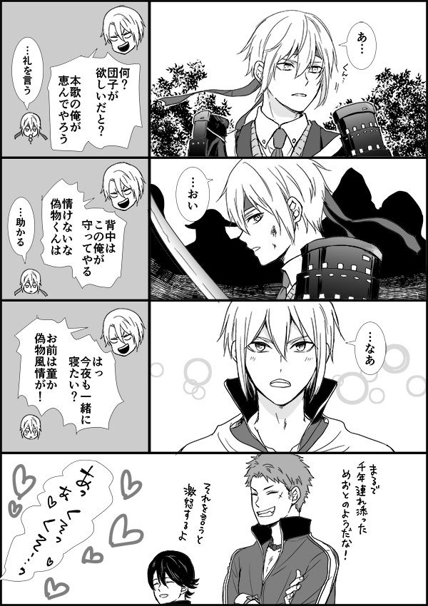 男児 くにちょぎ くにひろ達とちょうぎ