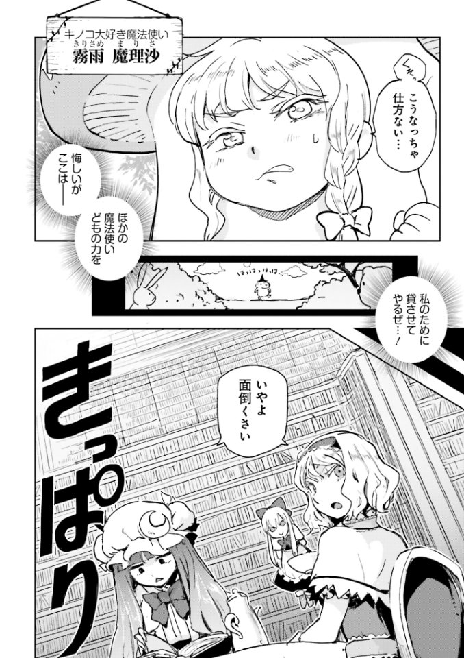 今気付いたけど電撃コミックのサイトからは3魔女の話が最後まで試し読みできますね!
「同人誌よりきれいな火鳥」と噂の東方Project単行本『火鳥風傑』、発売ホヤホヤだよ。
https://t.co/t8KqjeTZb2
https://t.co/FEtW6qRd8B 