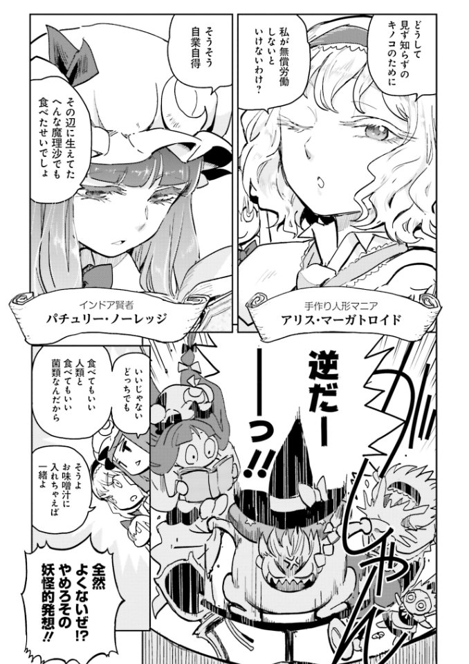 今気付いたけど電撃コミックのサイトからは3魔女の話が最後まで試し読みできますね!
「同人誌よりきれいな火鳥」と噂の東方Project単行本『火鳥風傑』、発売ホヤホヤだよ。
https://t.co/t8KqjeTZb2
https://t.co/FEtW6qRd8B 