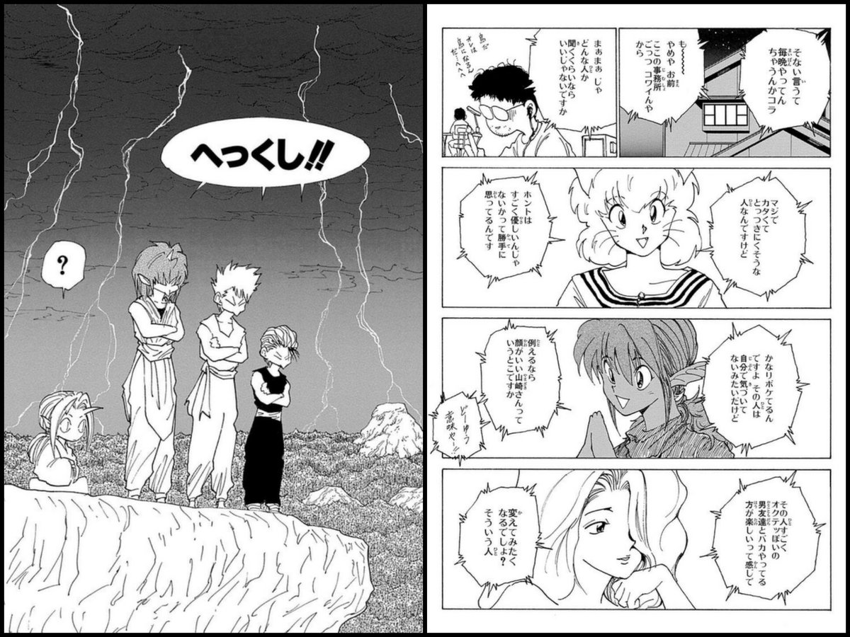 たけやぶ Pa Twitter 幽遊白書新作 のるか そるか どう締めるのかと思ったら 原作の最終話 それから のラストが最後にくっ付いてますね 幻海は事件後ポックリ 墓参り 遺言状 あっちが神なら こっちは女神 Tv版最終回は上手く纏まってたけど 原作
