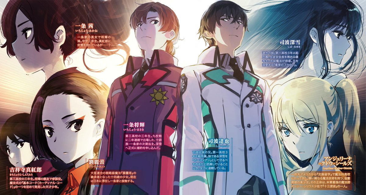 The Irregular At Magic High School Heureusement Masaki Est Sur Place Pour Freiner L Avancee De L Ennemi Equipe D Un Tout Nouveau Cad Il Lance Son Sort Strategique Ocean Blast Et Aneanti The Irregular At Magic High School Heureusement Masaki Est Sur Place Pour Freiner L Avancee De L Ennemi Equipe D Un Tout Nouveau Cad Il Lance Son Sort Strategique Ocean Blast Et Aneanti