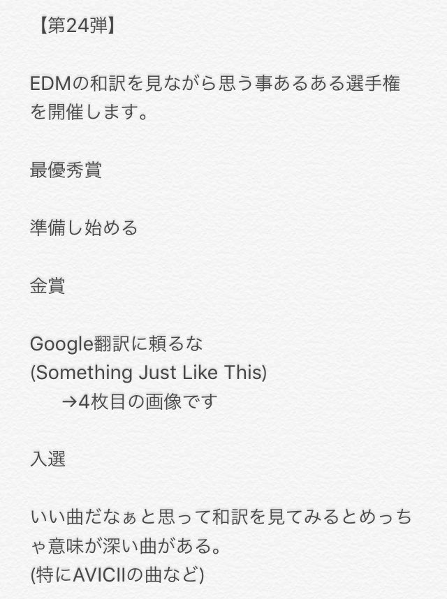 djbozu's tweet photo. 【第24弾】

EDMの和訳を見ながら思う事あるある選手権。 https://t.co/KqLFZZjQOz