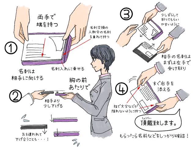 名刺を渡す時のマナー…そう、実はあるんですよね！