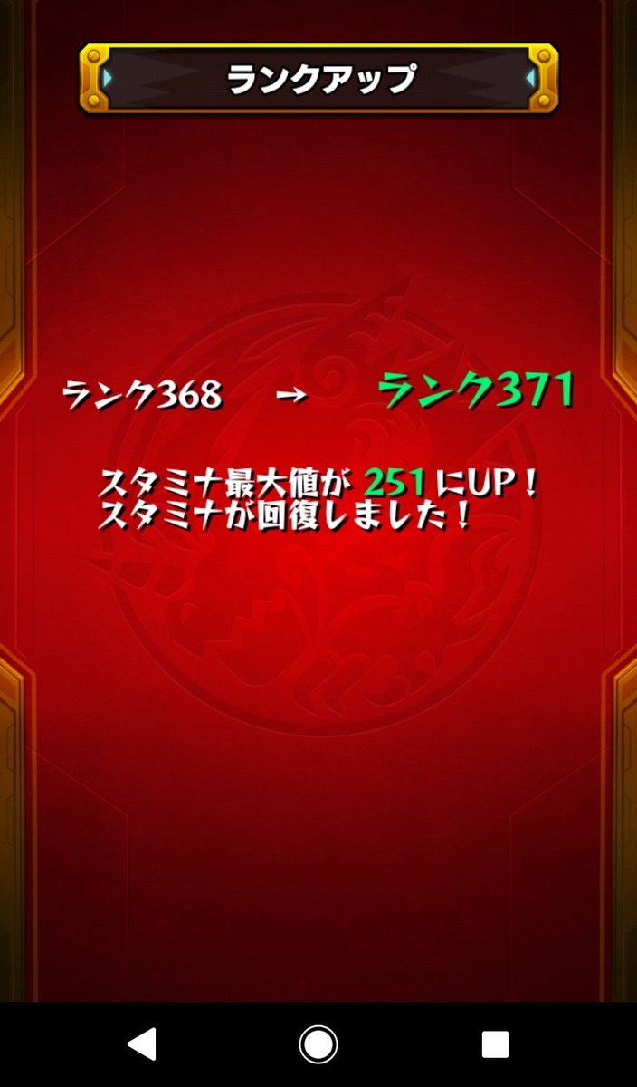 097Monst's tweet photo. 近くにモンスポットＥＸＰあったから付けて､､学び特Ｌで､､経験値二倍のノマクエのボーナスステージへ!!
こんなにレベル上がるなんて今までは亀集めだけしてたから損してたぽい😂
#モンスト #経験値800000 https://t.co/ujoFkiIxRc