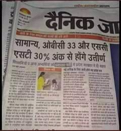 Yogendr30687567's tweet photo. @myogiadityanath @drramansingh @BJP4CGState @BJP4UP @BJP4India CM साहब क्या ये आपके ही द्वारा जारी किया गया शाशनादेश है जो इस जाने माने पेपर में छपा हैं की किसी झूठे आदमी द्वारा जारी किया गया है 
यदि आपके द्वारा है तो 12nov को काउन्टर क्यो��
 नही लगा रहे हैं
क्या हम युवा समझ ले जी UP के CM के आदेश की भी कोई वैल्यू नही है? https://t.co/gcrUAxQlZ9