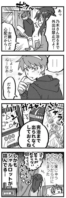 4/6 リアル脱出ゲーム 
