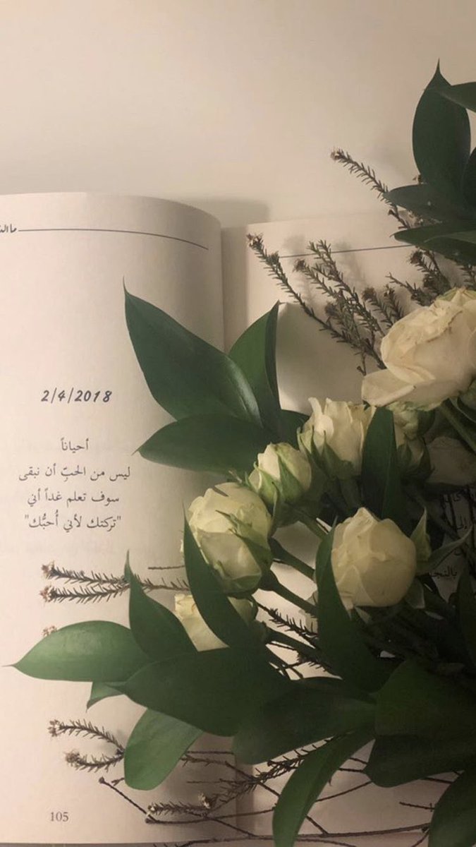 roufida_'s tweet photo. لم أتركك 
ولكن أُحبك 

#ماالذي_ابكاك
@almreasy https://t.co/JqIzvlu8AD