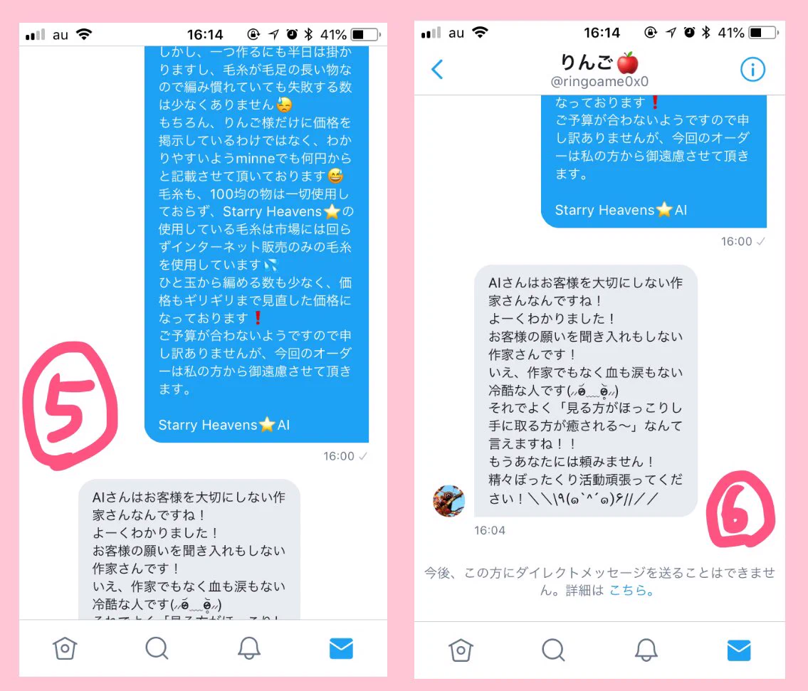 釣りかと思うぐらい酷いｗｗｗまだまだ現れるハンドメイド作家への無理強い…。