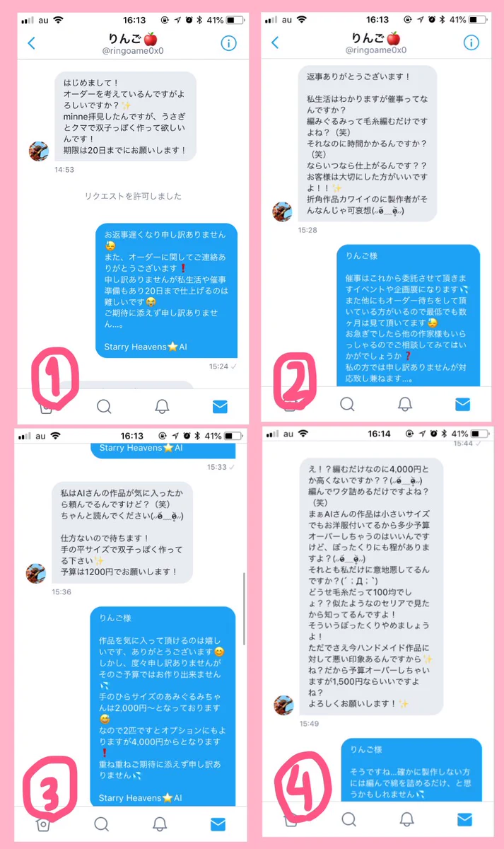 釣りかと思うぐらい酷いｗｗｗまだまだ現れるハンドメイド作家への無理強い…。