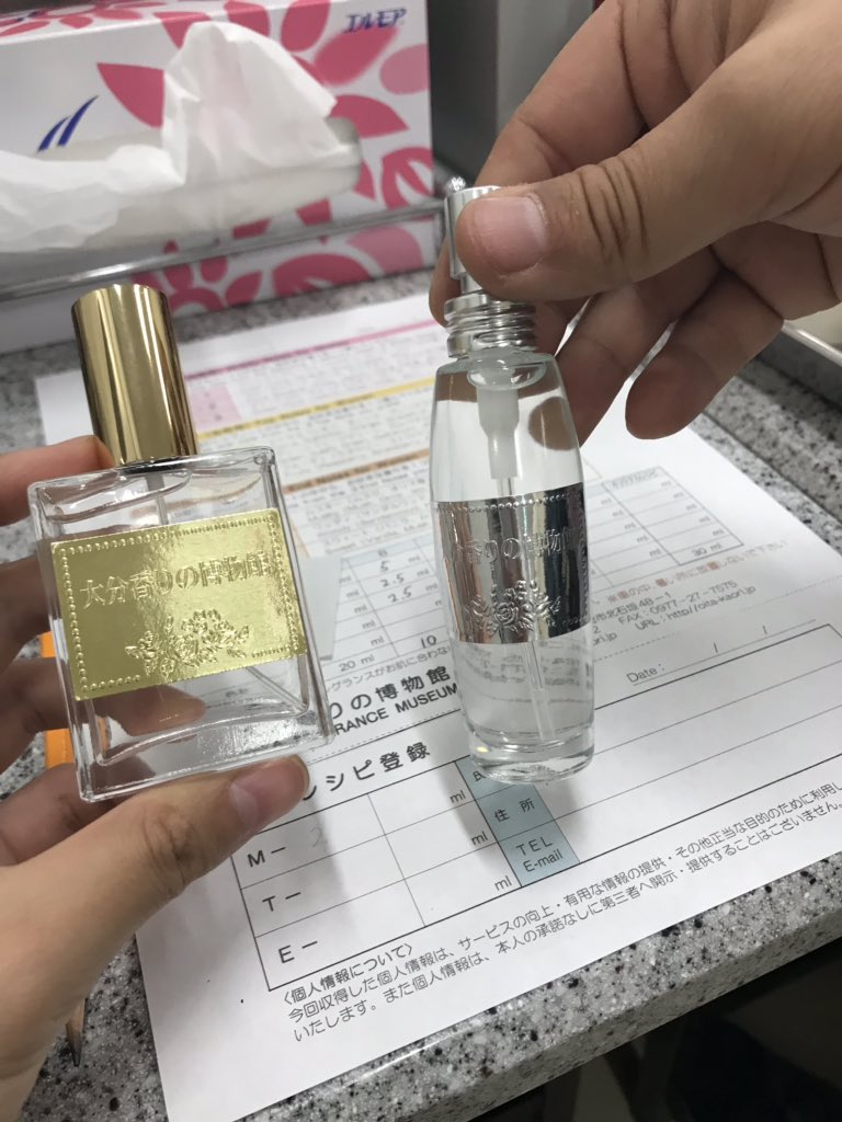 大分香りの博物館 Twitter Search 大分香りの博物館 Twitter Search
