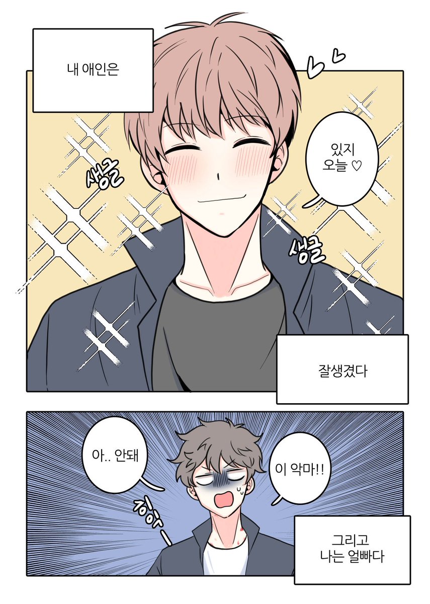 eprnf91's tweet photo. 안경 BL

미인 공 x 얼빠 수
얼굴이 무기(이용 잘함)인 공이랑 얼굴때문에 맨날 지는 수 조합 너무 좋음😊 https://t.co/gwBpp7lcdS
