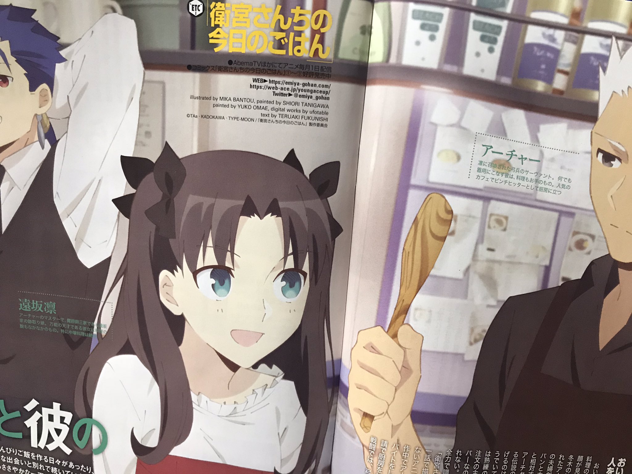 fate 5点 衛宮さんちの今日のごはん えみご アーチャー ランサー バッジ 登場人物 | アニメ「衛宮さんちの今日のごはん」公式サイト