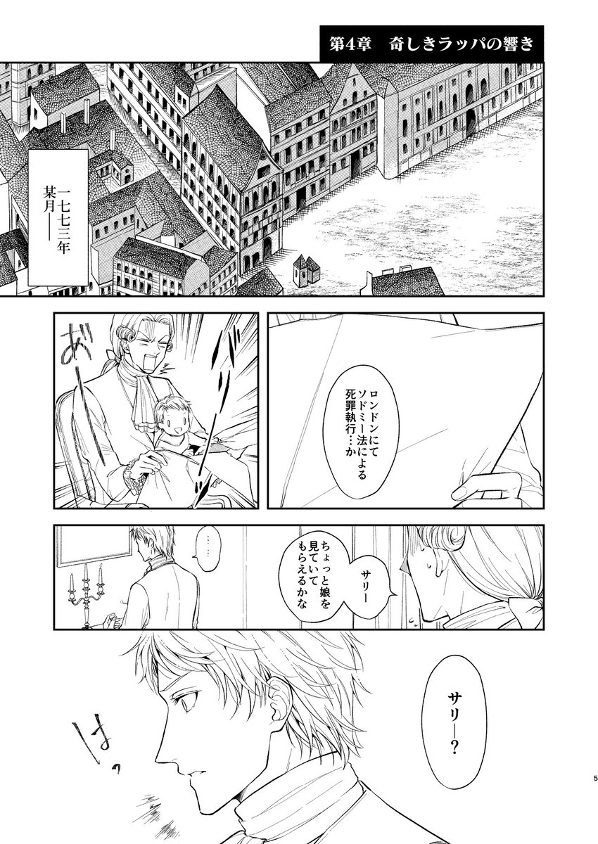 ペン入れはじまた。
二度と背景描きたくないでござる 