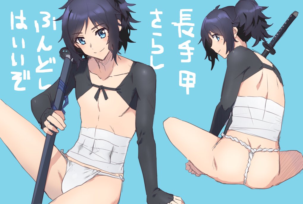 【⚠️肌色注意】
安定くんのこの格好が好きです
ふんどしふんどし 