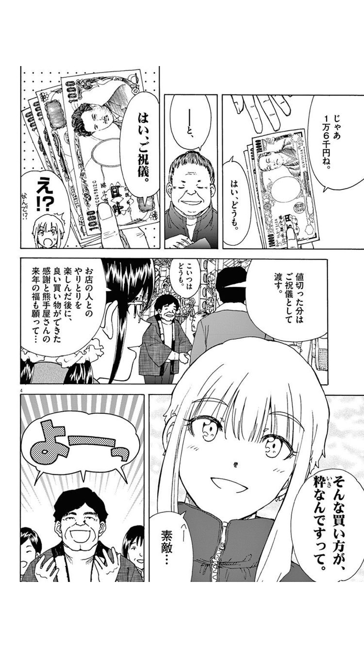 ট ইট র しろ スコーンとジャム ハンドメイドの品を値切るというやり取り見て 値切るとか本気で言ってるのか と思う 漫画くーねるまるたの値切りからのその分ご祝儀で渡すとかじゃなくて本気で値切ろうと思ってるのか と思う 原価言うなら自分で作れ その