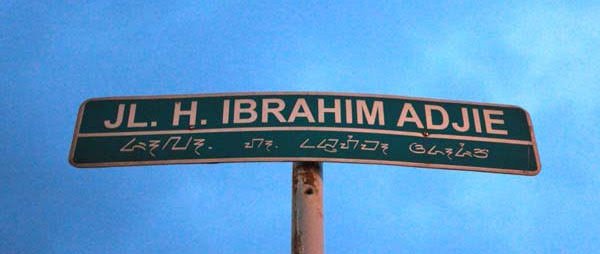 infobdg's tweet image. Mengenang jasa pahlawan, nama para pahlawan dijadikan nama jalan di Kota Bandung. 😃
Taruwit paling sering ngelewatin jalan apa nih? 

🔁 : Jl. A. H. Nasution
♡  : Jl. H. Ibrahim Adjie
🗨 : Jl. Otto Iskandardinata