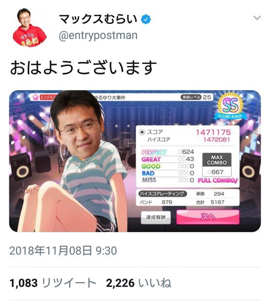 シン 酢酸 Na Twitteru 某山口メンバーのコラは炎上しなかったのにマックスむらいは炎上する理由って 単純にみんなマックスむらい嫌いだからなんじゃ