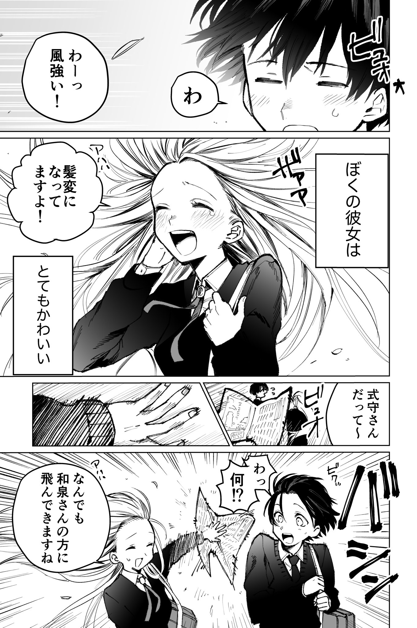 かわいいだけじゃない女の子漫画 3 話題の画像がわかるサイト かわいいだけじゃない女の子漫画 3 話題の画像がわかるサイト