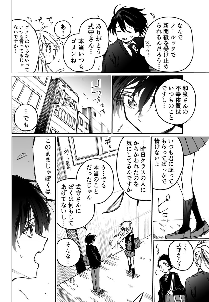 かわいいだけじゃない女の子漫画【3】 