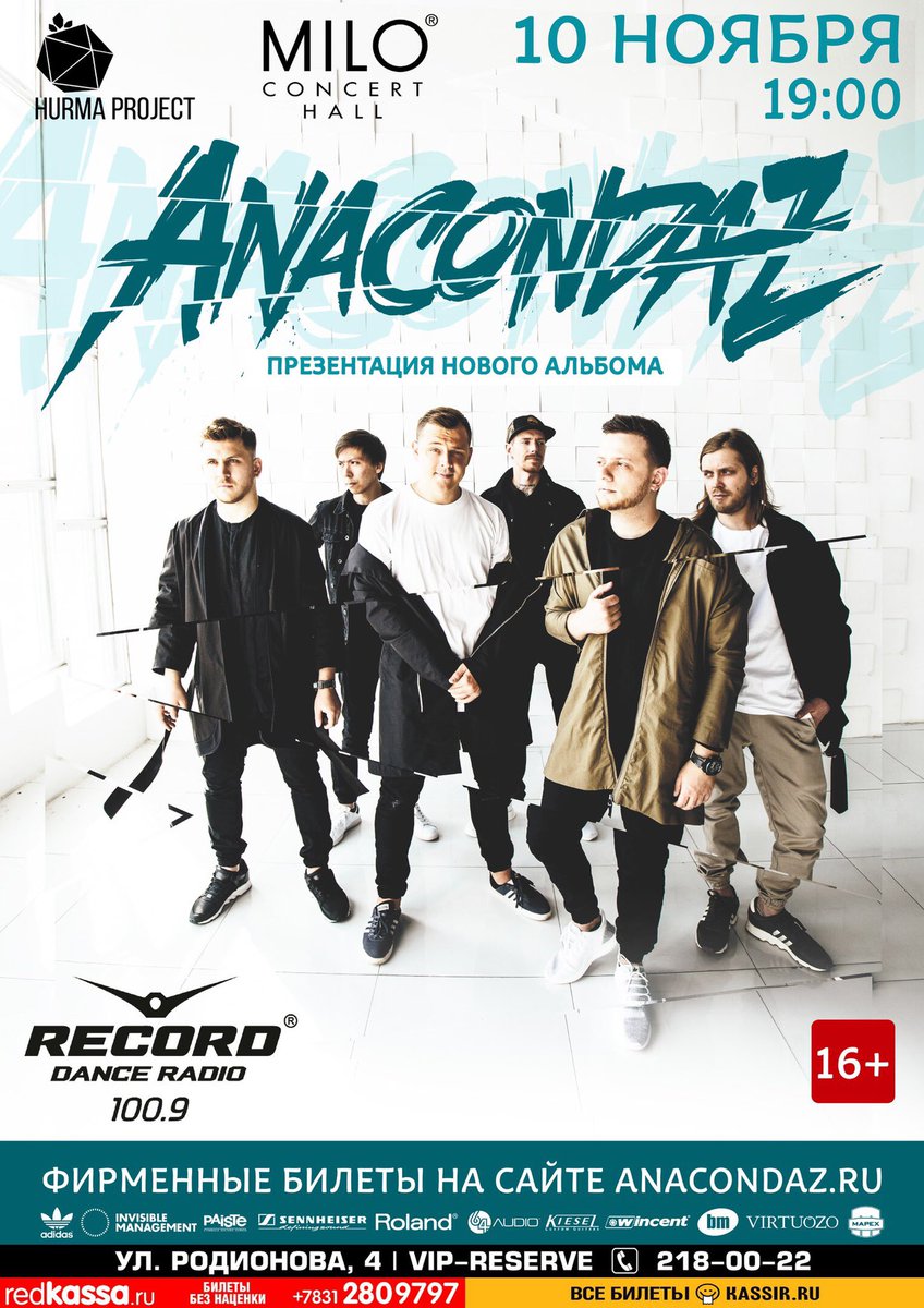 rap_anacondaz's tweet photo. Кто где, а мы в Нижнем.
И вместе с «Заточкой» приглашаем вас сегодня вечером в MILO Concert Hall!
Таймингъ:
19:00 — открытие дверей
19:40 — Заточка
20:10 — Anacondaz
#нижнийновгород #нино #miloconcerthall https://t.co/MR0itUQENy