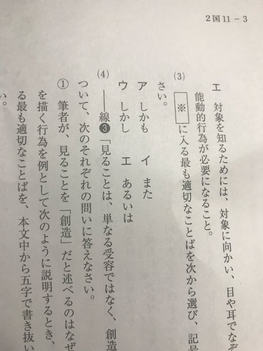 国語に自信ニキ誰か答えてクレメンス Hashtag Pa Twitter