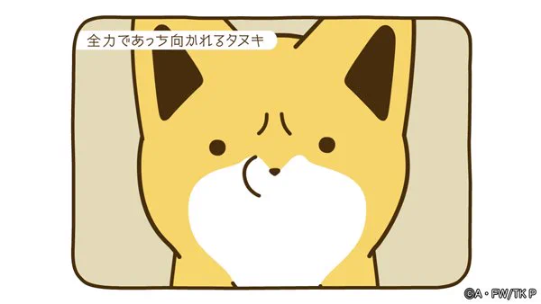 【11月18日23時59分まで】
最新第5巻発売記念♪
本日より第13話を限定復活配信☆
全力でこっち向かせようとするタヌキと全力であっち向こうとするキツネのお話です。
#秋の夜長もタヌキツ祭
https://t.co/c60yM7FboS 