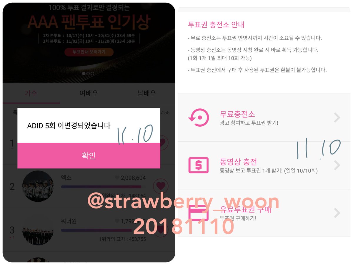 strawberry_woon's tweet photo. STARPLE - AAA 투표인증
2018.11.10
주말이라 안 풀어주나????
🔥🔥🔥🔥🔥🔥

#워너원 #WannaOne 
#AsiaArtistAwards 
#Asiaartistawards2018
#2018asia_artist_awards
#2018_aaa https://t.co/gPolOpRCIc