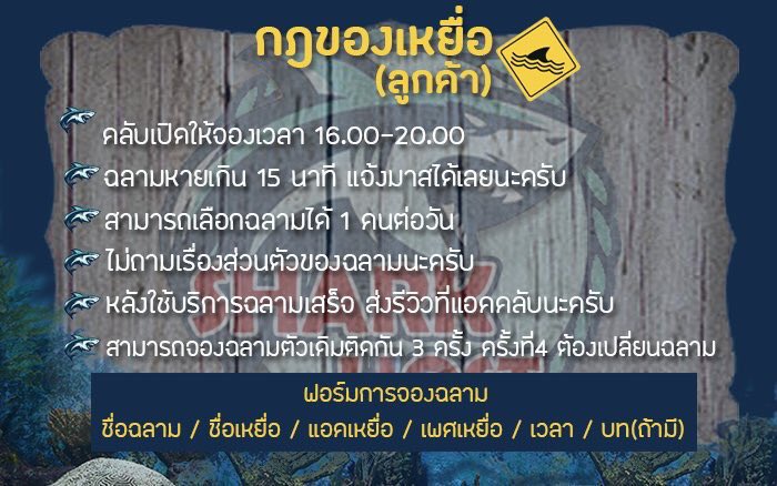 𝑺𝑯𝑨𝑹𝑲 𝑯𝑶𝑺𝑻 ( เปิดจอง ) tweet media