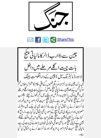 fazalnadeem's tweet image. #BalanceOfpayment