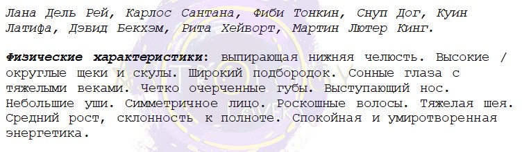 [2/12] ВОСХОДЯЩИЙ ТЕЛЕЦ
*посмотреть восходящий знак можно в натальной карте