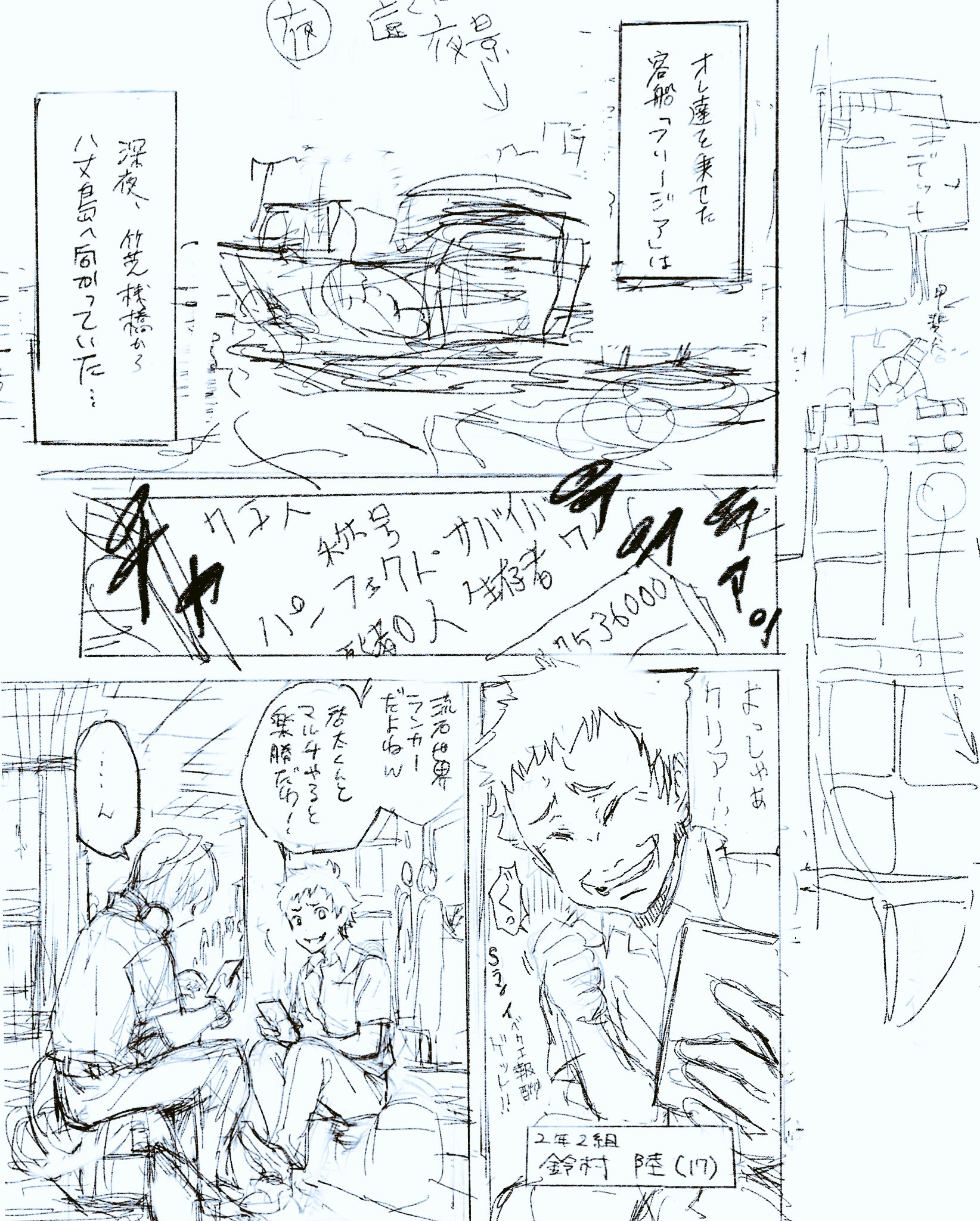田中 克樹 Yoshiki Manga ネームdeインゴシマ Vol 2 著作 田中克樹 天下雌子 マンガボックス Dena この辺の執筆時思い出 フリージア海難事故までの時間的 シークエンス的 余裕もないなか キャラも多いとなると個性は思い切り振り切ってディフォルメ 田中 克樹 Yoshiki Manga ネームdeインゴシマ Vol 2 著作 田中克樹 天下雌子 マンガボックス Dena この辺の執筆時思い出 フリージア海難事故までの時間的 シークエンス的 余裕もないなか キャラも多いとなると個性は思い切り振り切ってディフォルメ