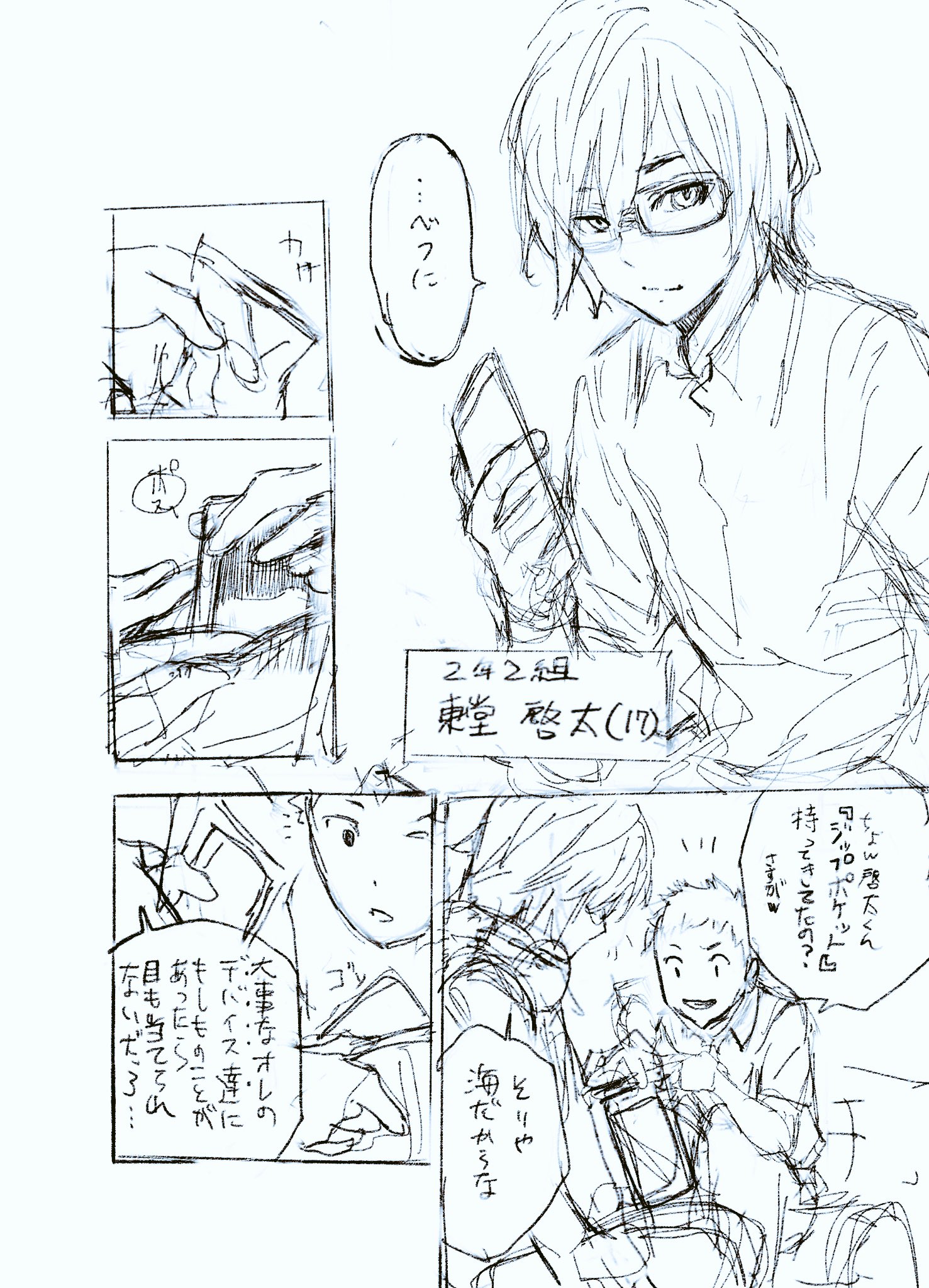 田中 克樹 Yoshiki Manga ネームdeインゴシマ Vol 2 著作 田中克樹 天下雌子 マンガボックス Dena この辺の執筆時思い出 フリージア海難事故までの時間的 シークエンス的 余裕もないなか キャラも多いとなると個性は思い切り振り切ってディフォルメ 田中 克樹 Yoshiki Manga ネームdeインゴシマ Vol 2 著作 田中克樹 天下雌子 マンガボックス Dena この辺の執筆時思い出 フリージア海難事故までの時間的 シークエンス的 余裕もないなか キャラも多いとなると個性は思い切り振り切ってディフォルメ