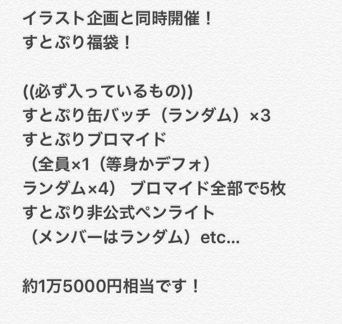 すとぷりすなーさんと仲良くなりたいのtwitterイラスト検索結果 すとぷりすなーさんと仲良くなりたいのtwitterイラスト検索結果