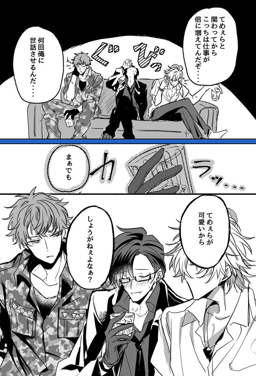 酔うと面倒なタイプの銃兎さん(左銃) 