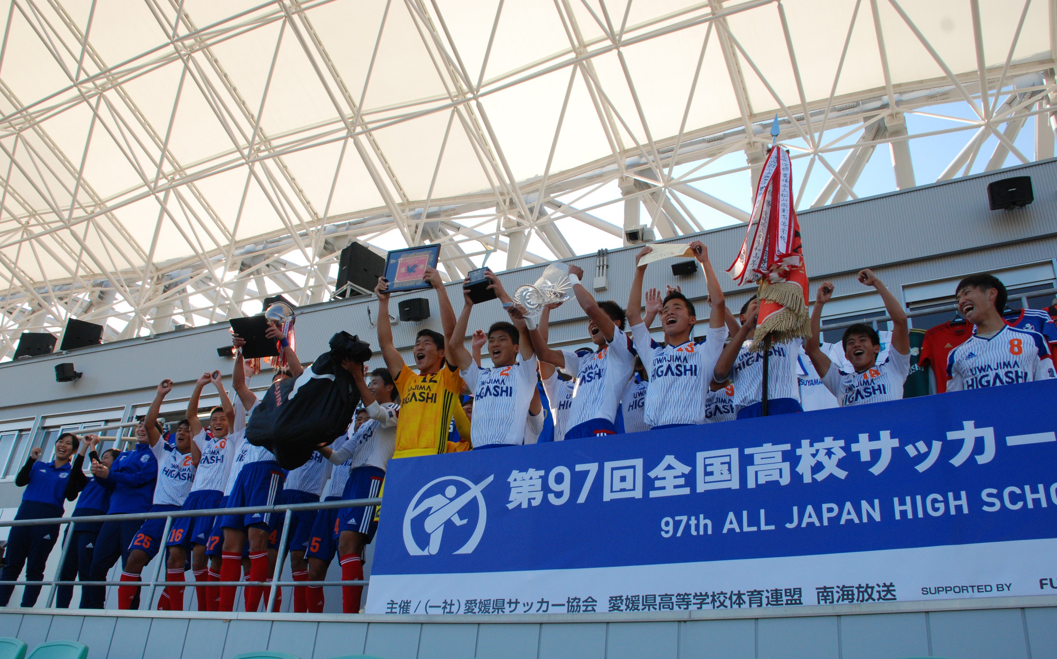 公式 南海放送 Rnb Na Twitteru 全国高校サッカー選手権大会 愛媛県大会 宇和島東高 優勝おめでとう 全国大会での活躍を期待しています 宇和島東 愛媛高校サッカー T Co Esoy6qwaox Twitter