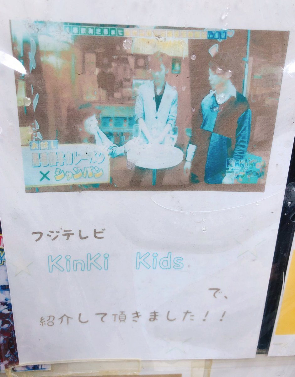 jun_halu's tweet photo. 今日の小喜利はほんと一生の思い出😍前から5列目なんて初めてだったし、人生で初めて自分が書いたやつ読まれた…嬉し過ぎた😭 しかも自分の書いたものを歌詞にしてくれるとか、ファンやってて良かった😂😂 一緒にロケ地巡りも楽しかったよ！！ https://t.co/xIdlORJ6hO