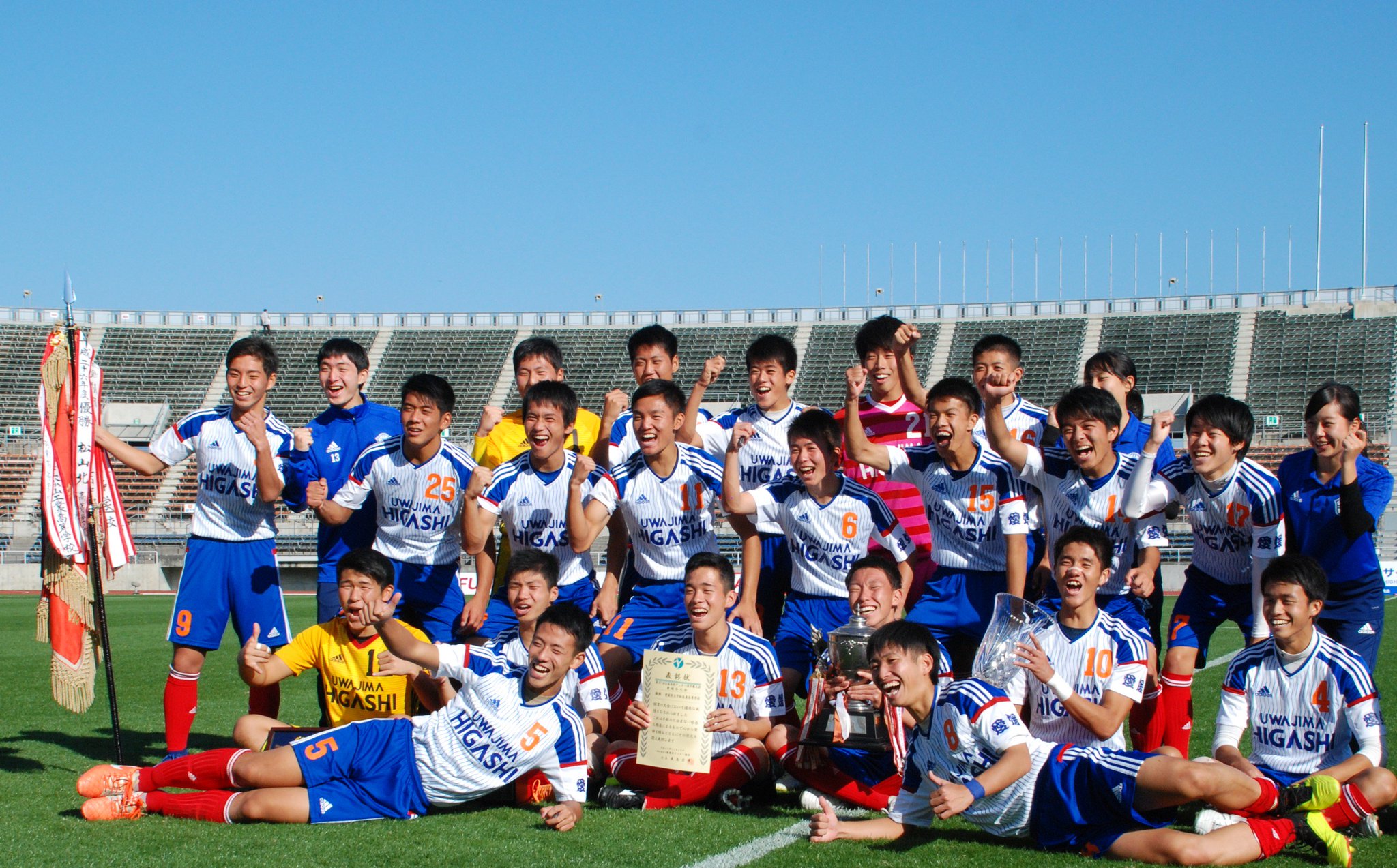 ゆめモグ 南海放送 全国高校サッカー選手権大会 愛媛県大会 宇和島東高 優勝おめでとう 全国大会での活躍を期待しています 宇和島東 愛媛高校サッカー ゆめモグ 南海放送 全国高校サッカー選手権大会 愛媛県大会 宇和島東高 優勝おめでとう 全国大会での活躍を期待しています 宇和島東 愛媛高校サッカー