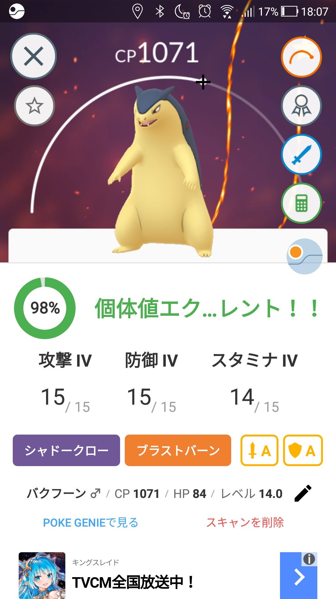 ヒノアラシデイ Twitter Search Twitter