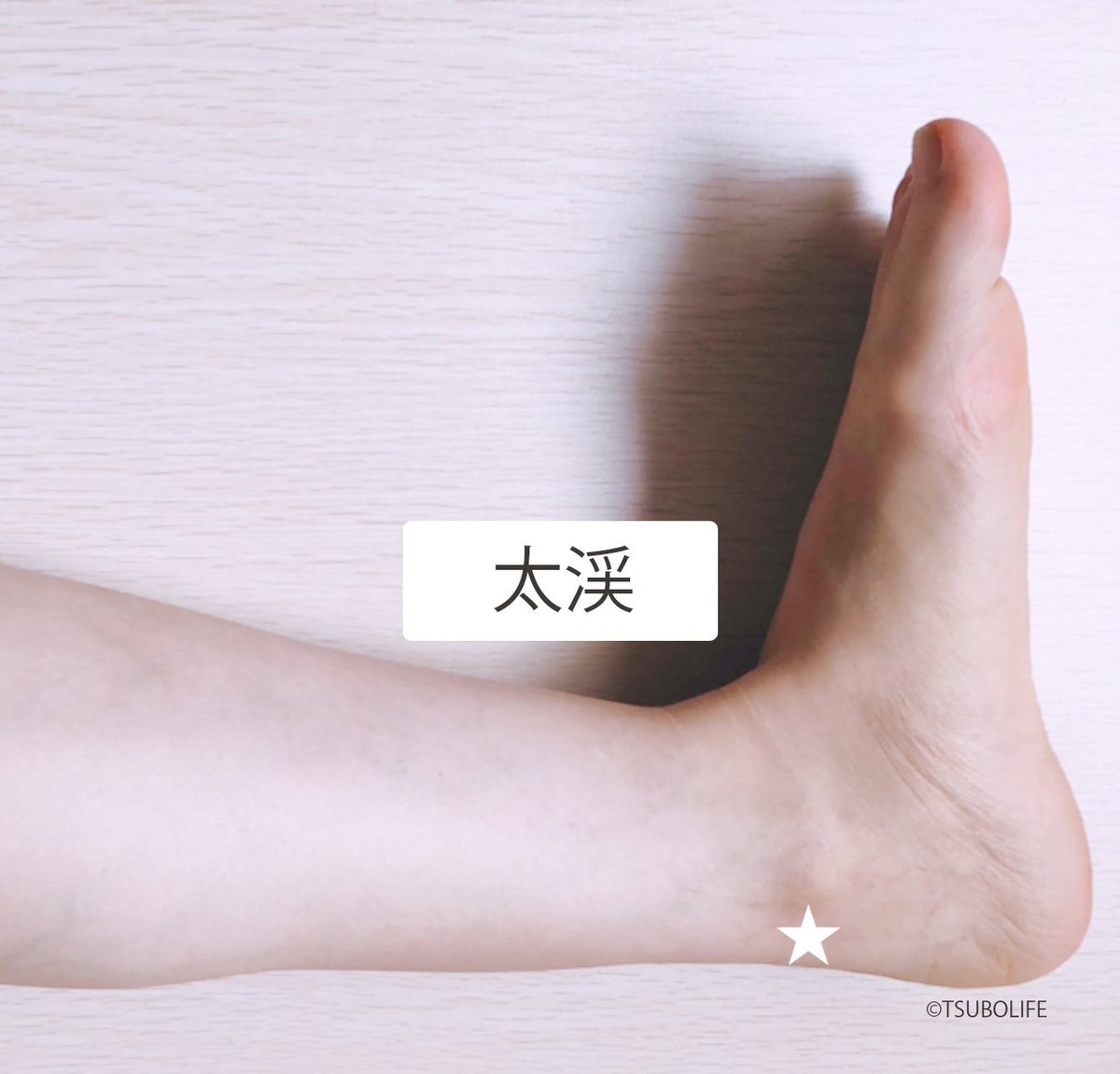 お灸女子