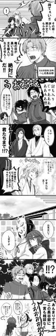 主の見合い話②(刀さに)
※女審神者
地味に続いてます 