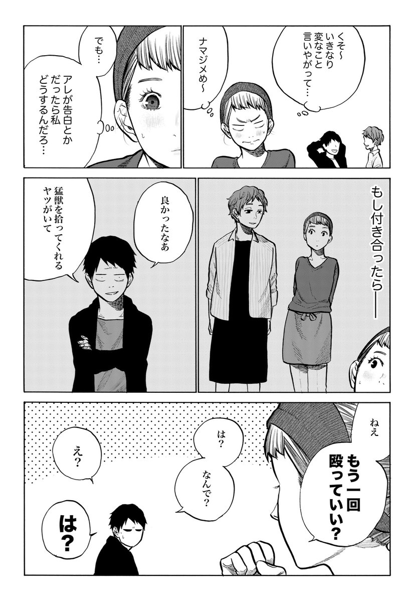 河上だいしろう Twitterissa シガレット チェリー 今週のおまけ漫画